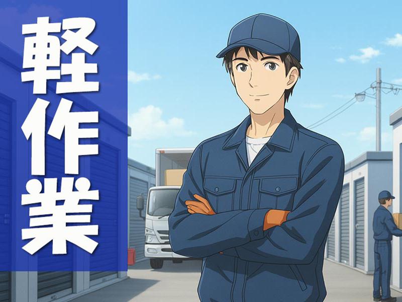 HRセカンド株式会社