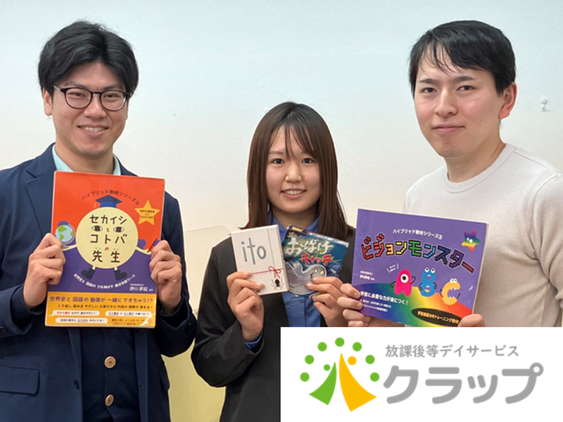 合同会社CROPの求人3