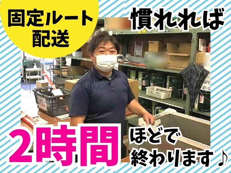 株式会社エイエムネットのアルバイト・バイト求人情報-03