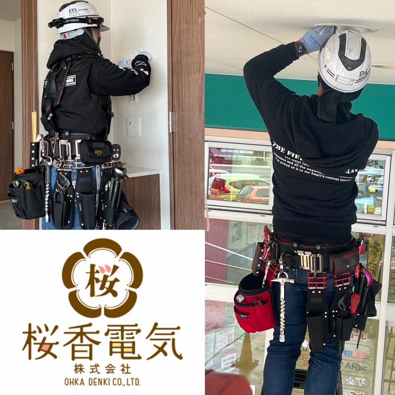 桜香電気株式会社の求人・転職情報