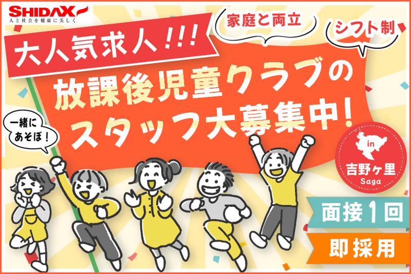 シダックス大新東ヒューマンサービス株式会社-0001の求人・転職情報