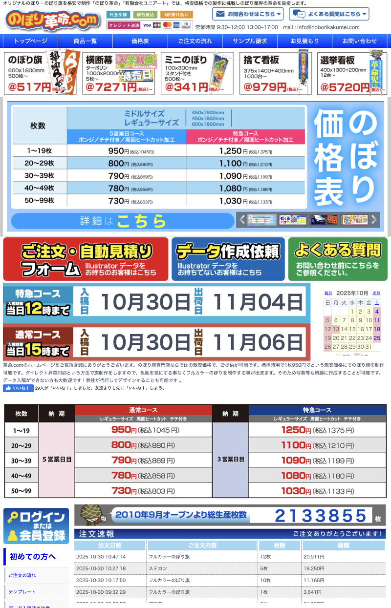 有限会社ユニアートのアルバイト・バイト求人情報-02