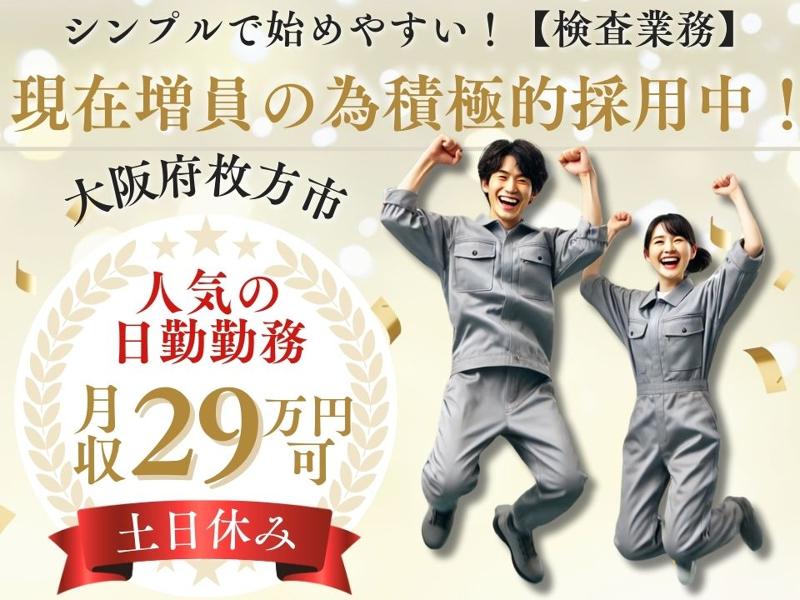 Man to Man株式会社/大阪オフィスのアルバイト・バイト求人情報-49