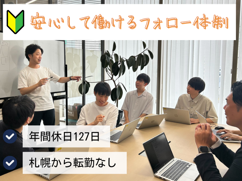 ダットジャパン株式会社の求人・転職情報