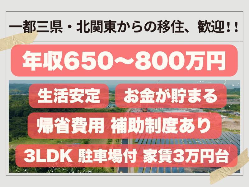 石村建設株式会社の求人・転職情報