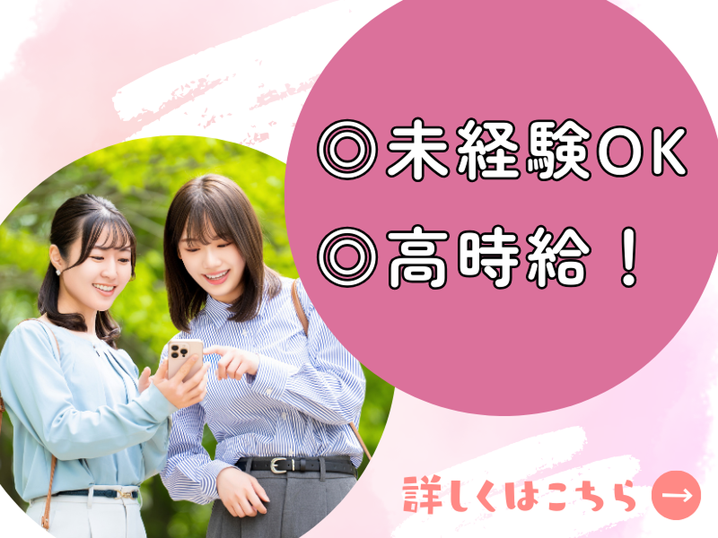 株式会社エイブリッジのアルバイト・バイト求人情報-41