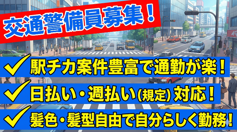 株式会社アーバンガードのアルバイト・バイト求人情報-07
