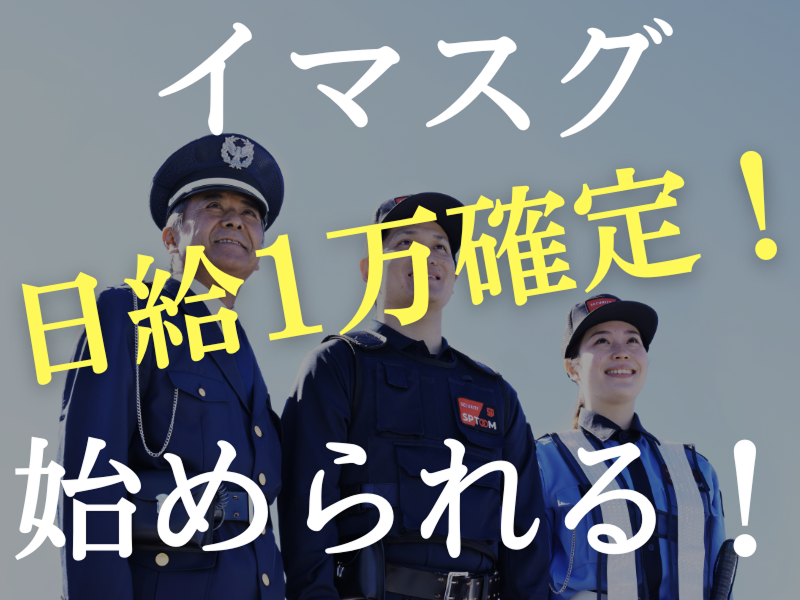 エスピトーム株式会社のアルバイト・バイト求人情報-21