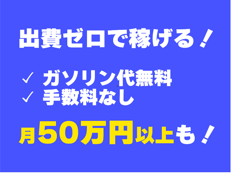 株式会社Passion monsterの求人・転職情報
