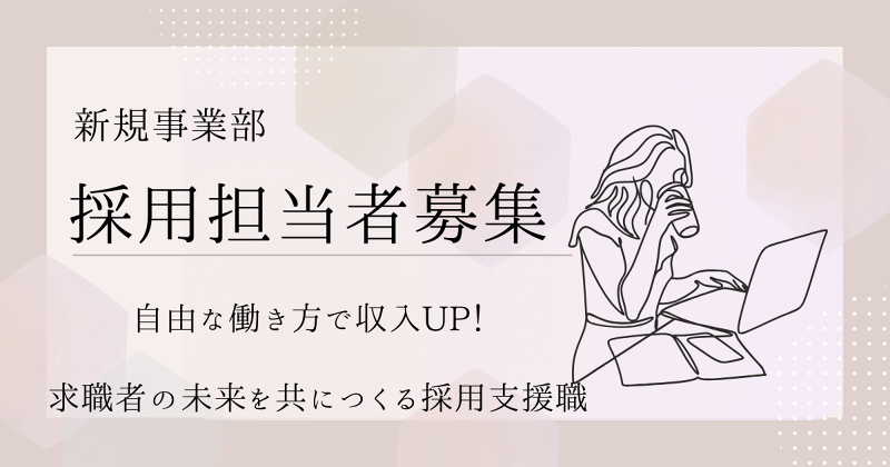 株式会社モデスティの求人・転職情報