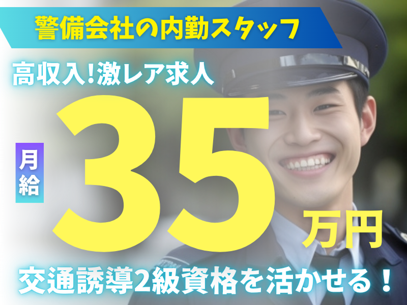 株式会社修明の求人・転職情報