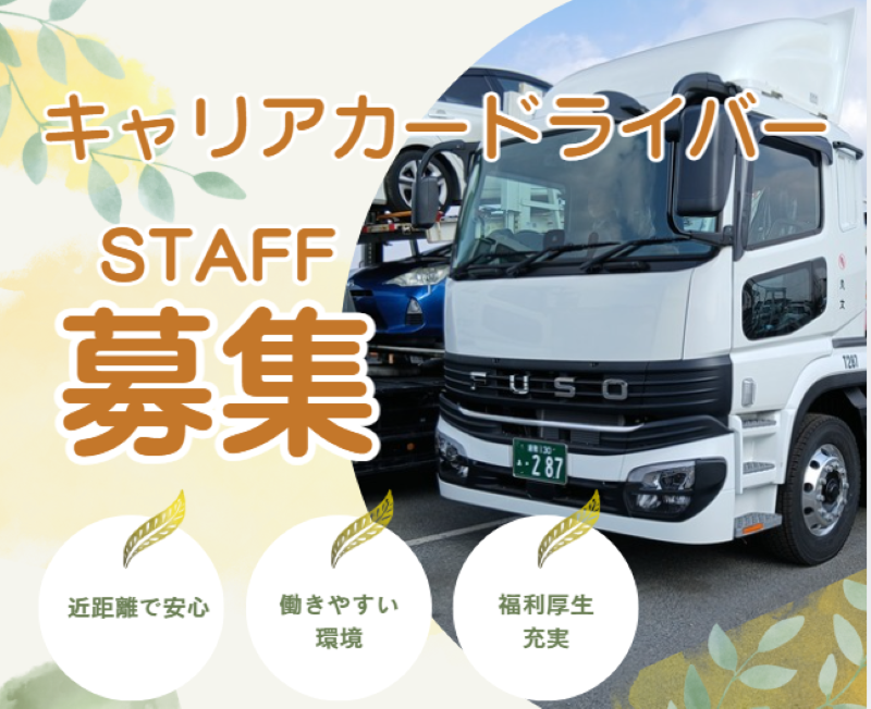 株式会社丸文の求人・転職情報