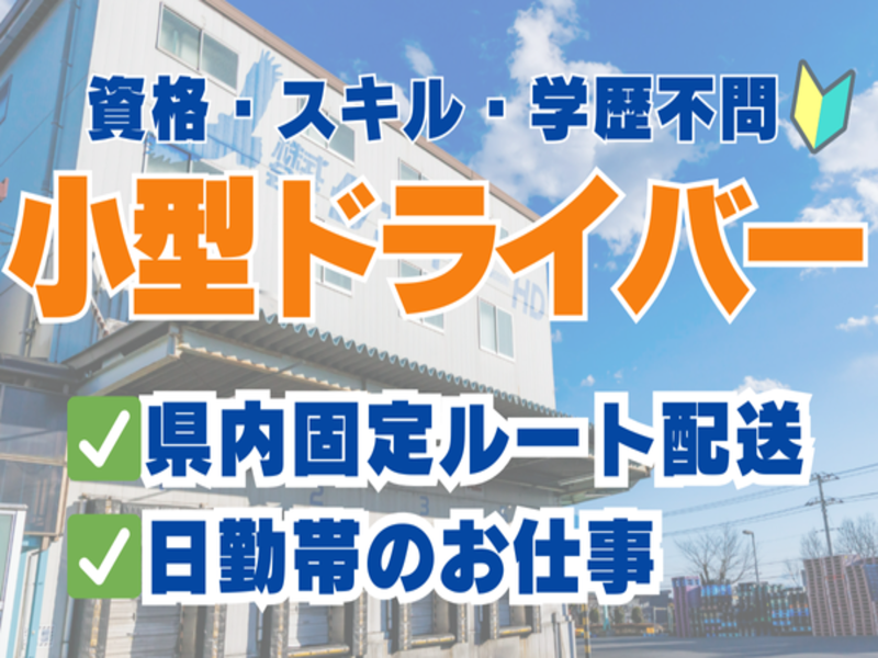  株式会社タカキューの求人・転職情報