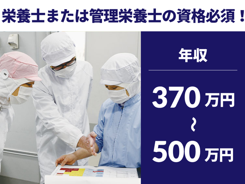 日本国民食株式会社の求人・転職情報