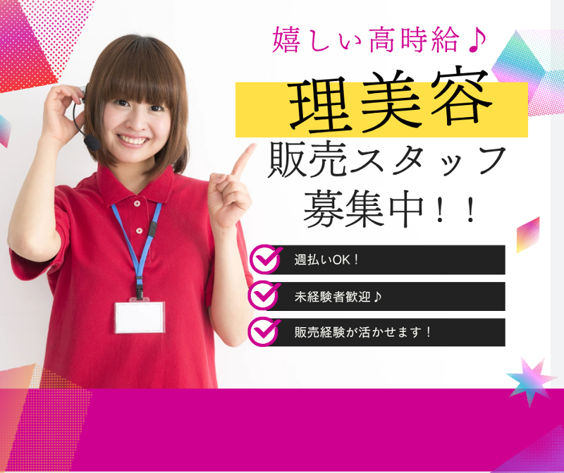 株式会社アイ・フロントのアルバイト・バイト求人情報-01