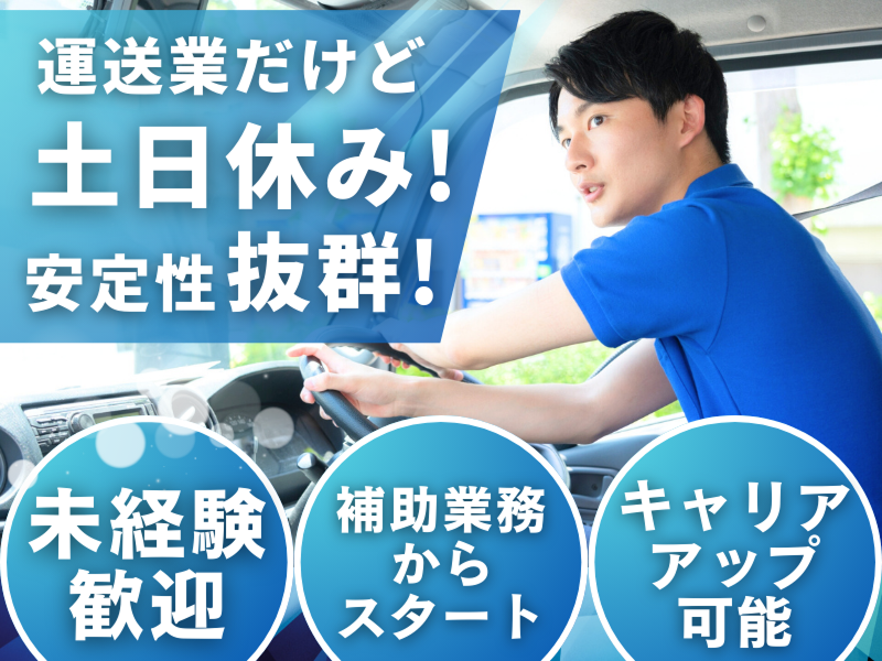 テック物流株式会社の求人・転職情報