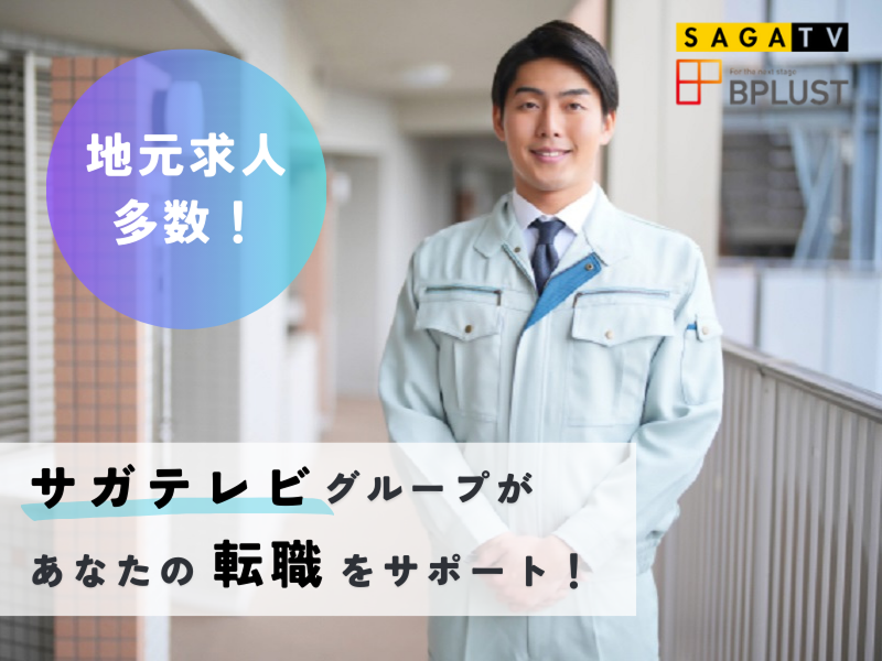 西日本総合コンサルタント株式会社のアルバイト・バイト求人情報-10