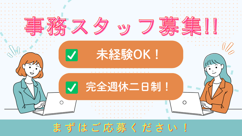株式会社ふるさとの求人・転職情報