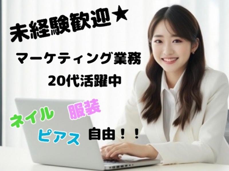 株式会社TSGのアルバイト・バイト求人情報-03