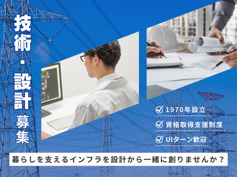 東北三和鋼器株式会社の求人・転職情報