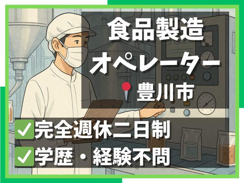 トーアス株式会社の求人・転職情報