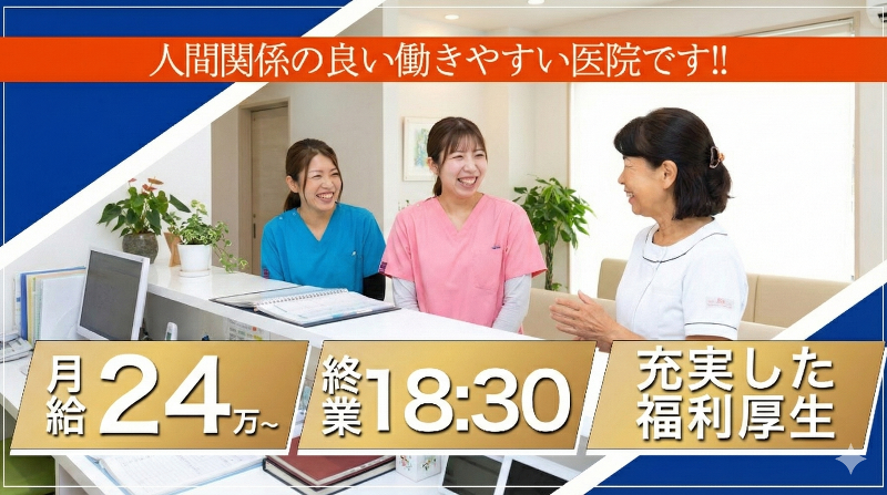 医療法人社団TDCの求人・転職情報