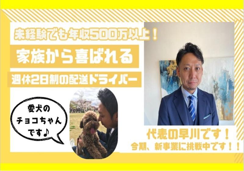 有限会社カネハチ早川商店の求人・転職情報