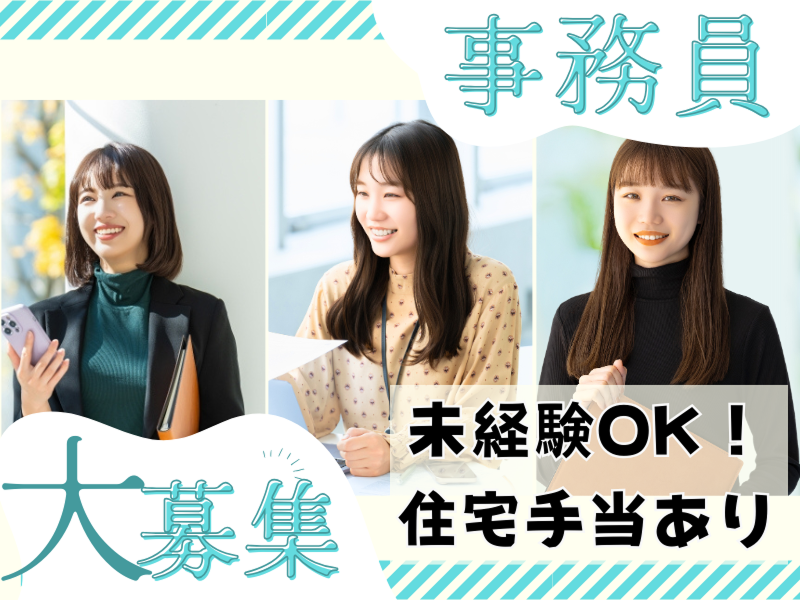 社会福祉法人寿楽園の求人・転職情報