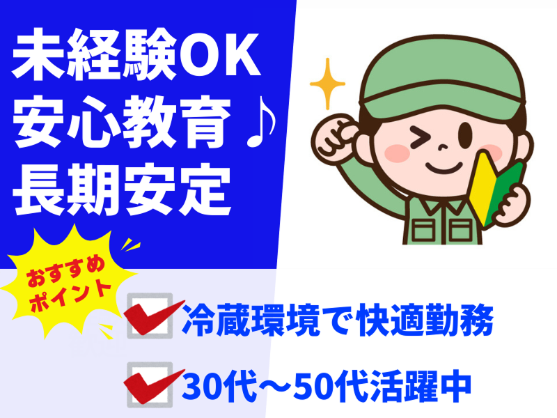 株式会社アシストエンジニアリング 富士吉田