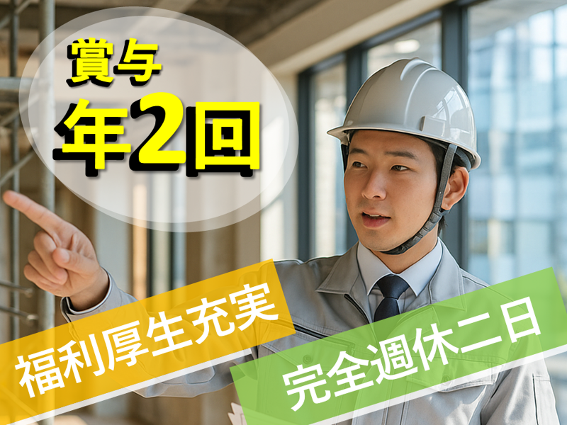 株式会社松村組の求人・転職情報