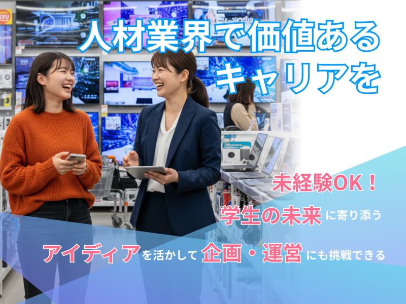 株式会社一のアルバイト・バイト求人情報-02