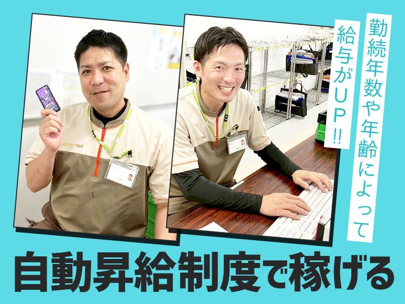 株式会社アシスト　新潟事業所のアルバイト・バイト求人情報-04