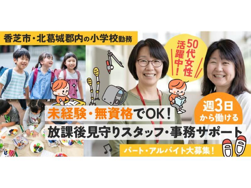 シダックス大新東ヒューマンサービス 株式会社の求人・転職情報