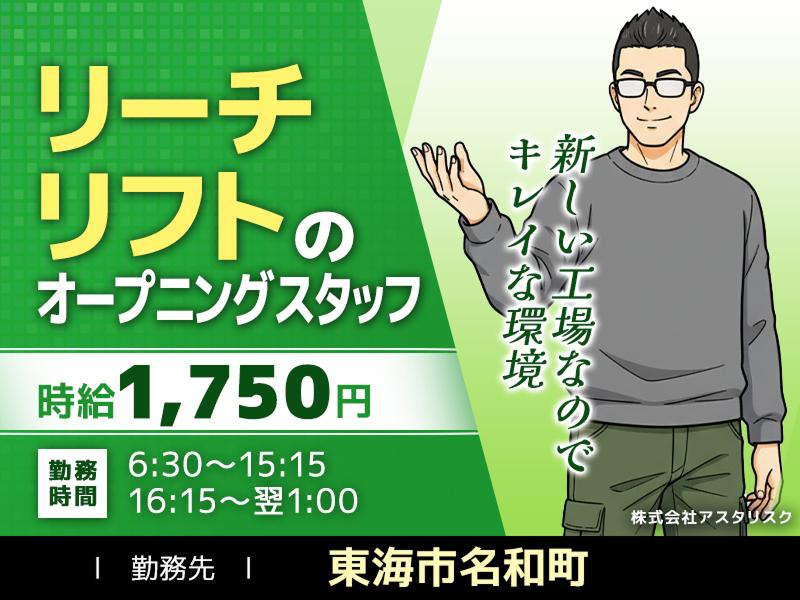 株式会社アスタリスク