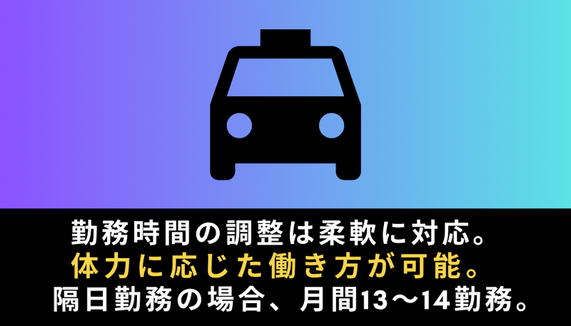 NPO法人ドラキャリのアルバイト・バイト求人情報-02