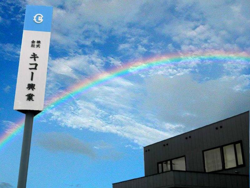 株式会社　キコー興業のアルバイト・バイト求人情報-05