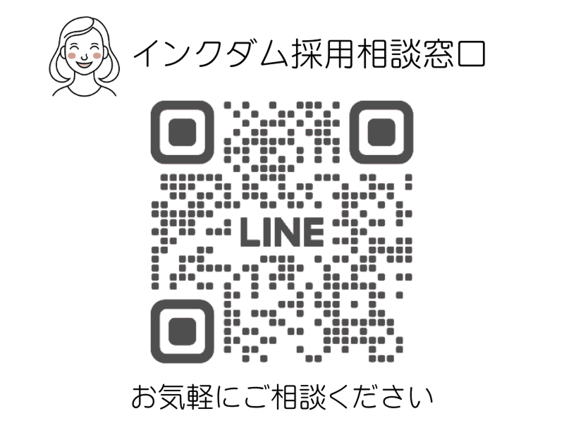 株式会社インクダムのアルバイト・バイト求人情報-02