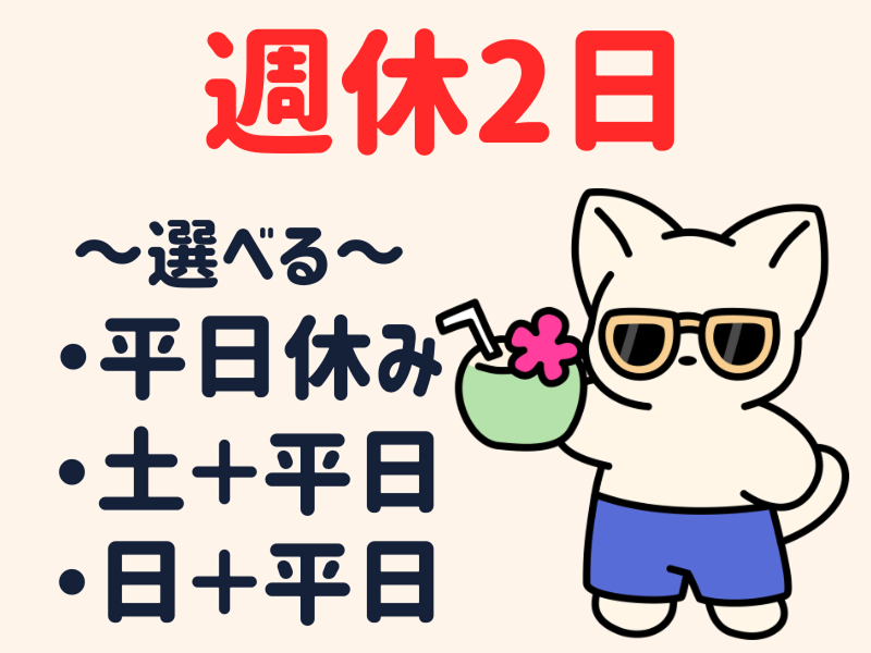 株式会社ワールドインテックの求人情報
