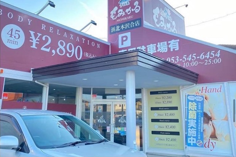 もみかる浜北本沢合店のアルバイト・バイト求人情報-05