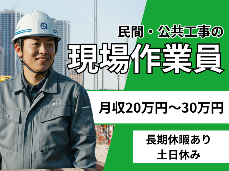 株式会社石原組の求人・転職情報