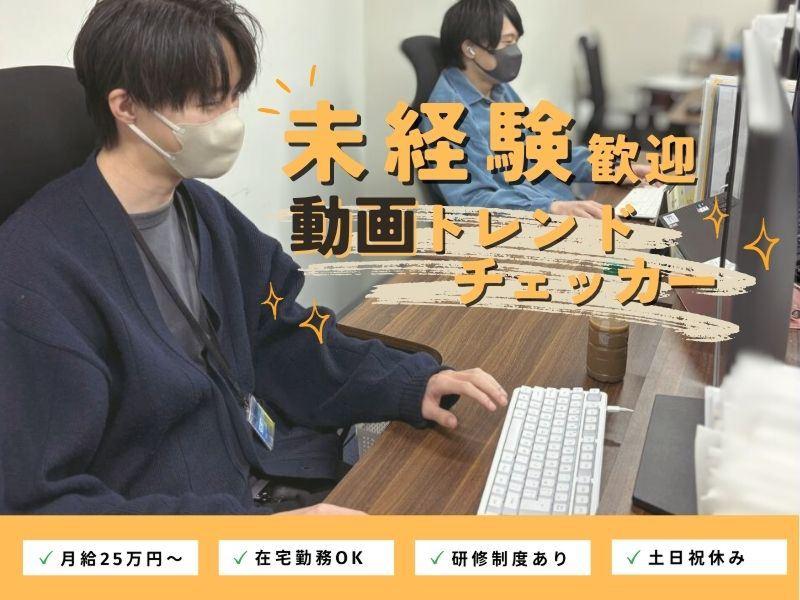 株式会社ファン・ソレイユの求人・転職情報