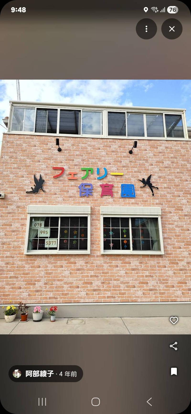 株式会社　真怜ＬＩＦＥコーポレーションの求人・転職情報