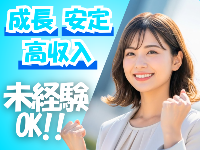 株式会社SALTOの求人・転職情報