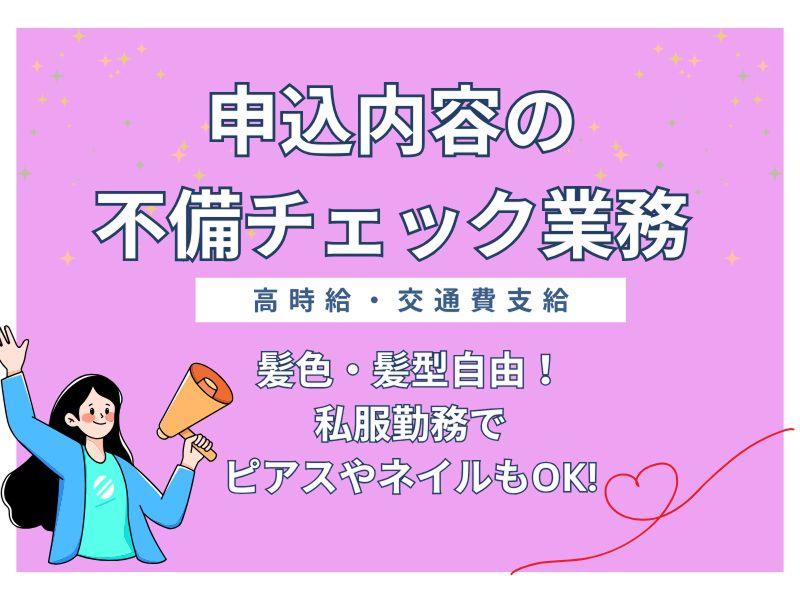 トランス・コスモス株式会社の求人・転職情報