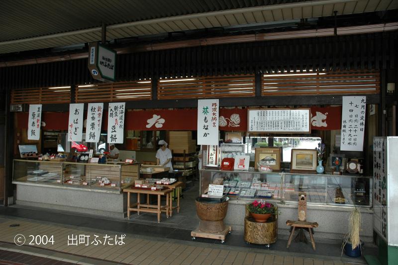 出町ふたばのアルバイト・バイト求人情報-03