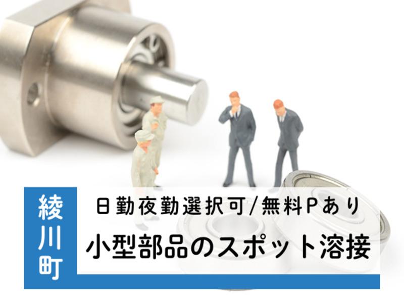 アビリティーセンター株式会社　高松オフィスのアルバイト・バイト求人情報-09