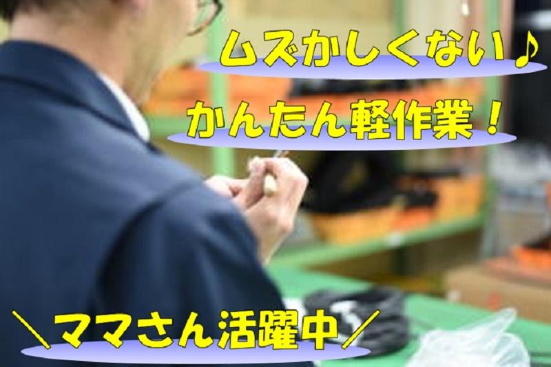 株式会社グッドプラスのアルバイト・バイト求人情報-02