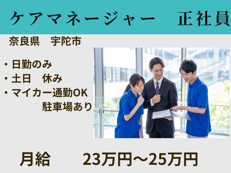 社会福祉法人室生会 特別養護老人ホーム 室生園の求人・転職情報