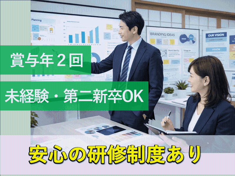 株式会社水晶院の求人・転職情報