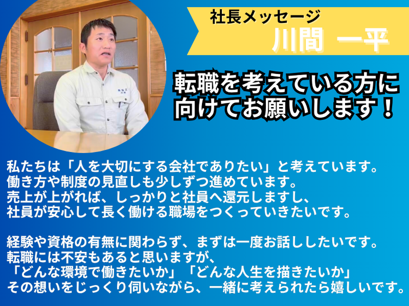 株式会社協立のアルバイト・バイト求人情報-04